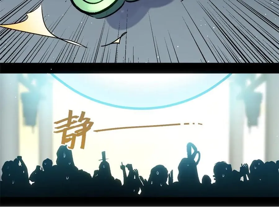 219 一千一百岁的天仙 第92页