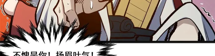 219 一千一百岁的天仙 第96页
