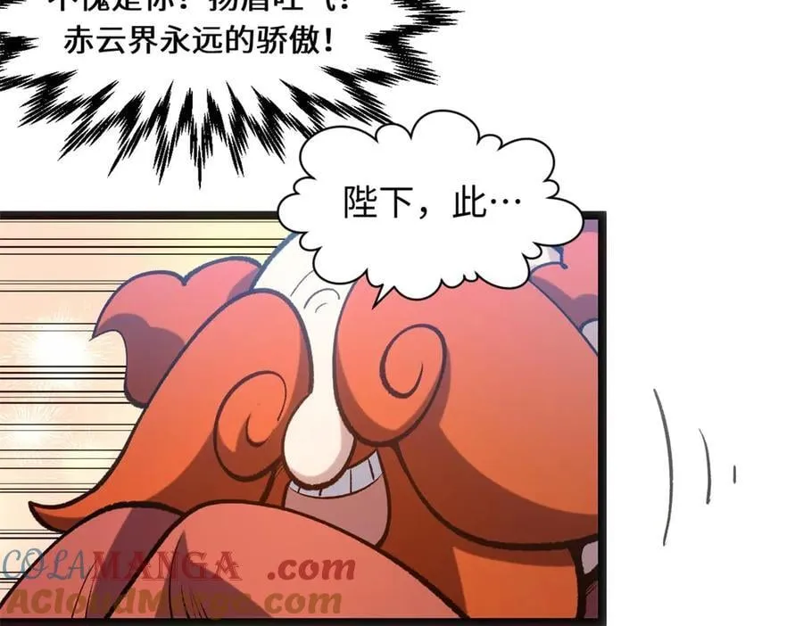 219 一千一百岁的天仙 第97页