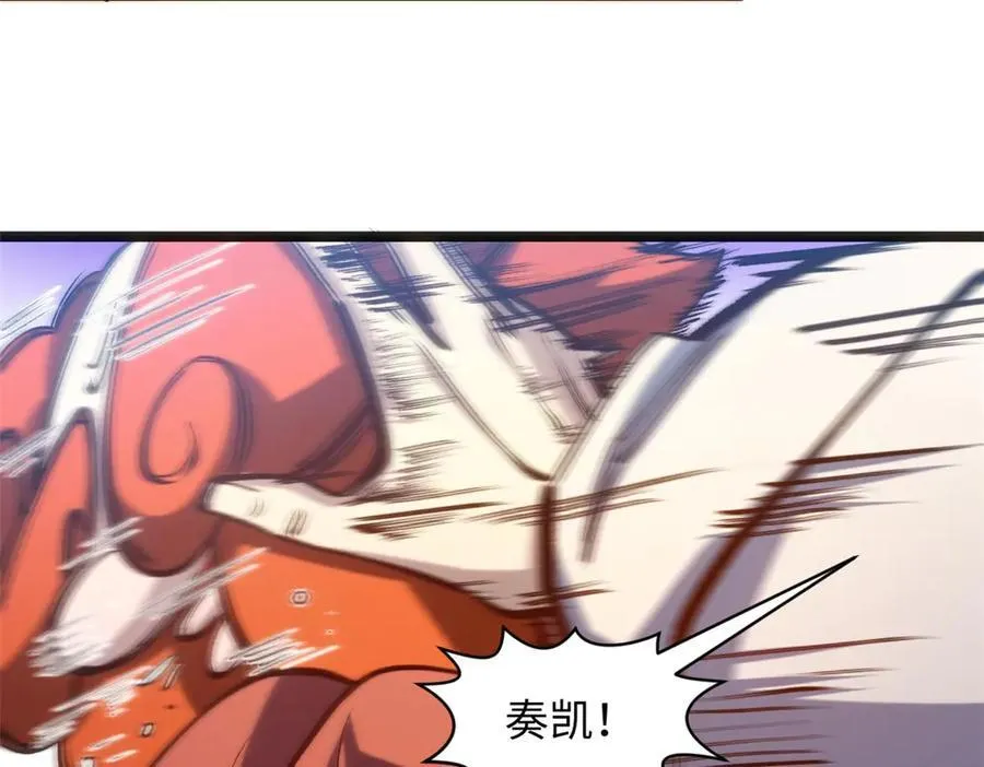 219 一千一百岁的天仙 第98页