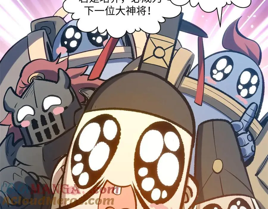 219 一千一百岁的天仙 第101页
