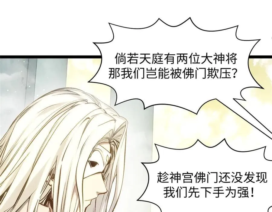 219 一千一百岁的天仙 第104页