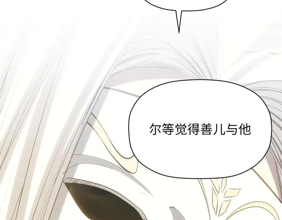 219 一千一百岁的天仙 第107页