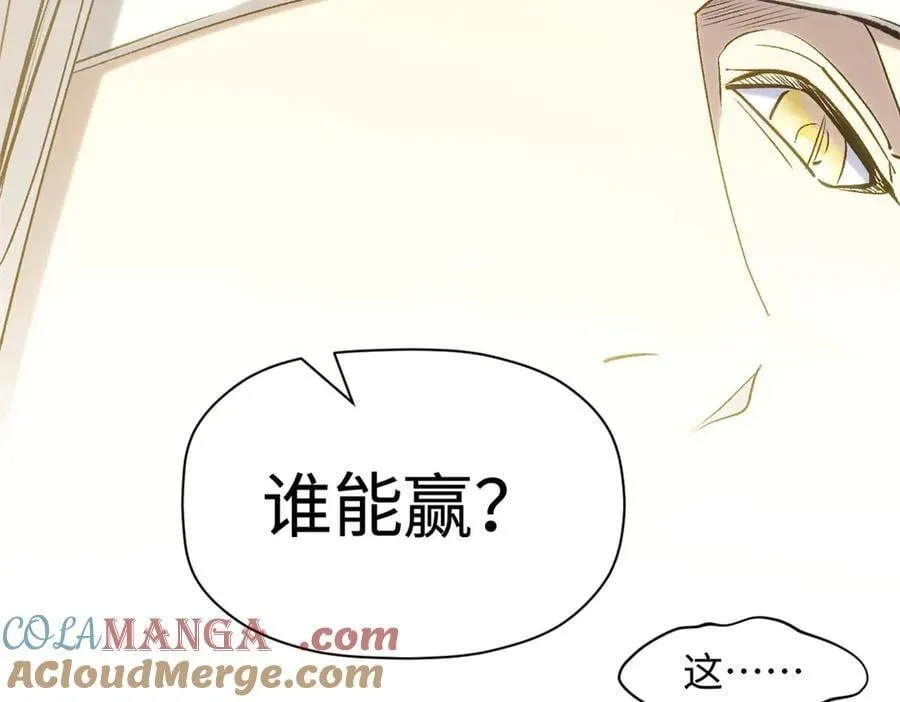 219 一千一百岁的天仙 第109页