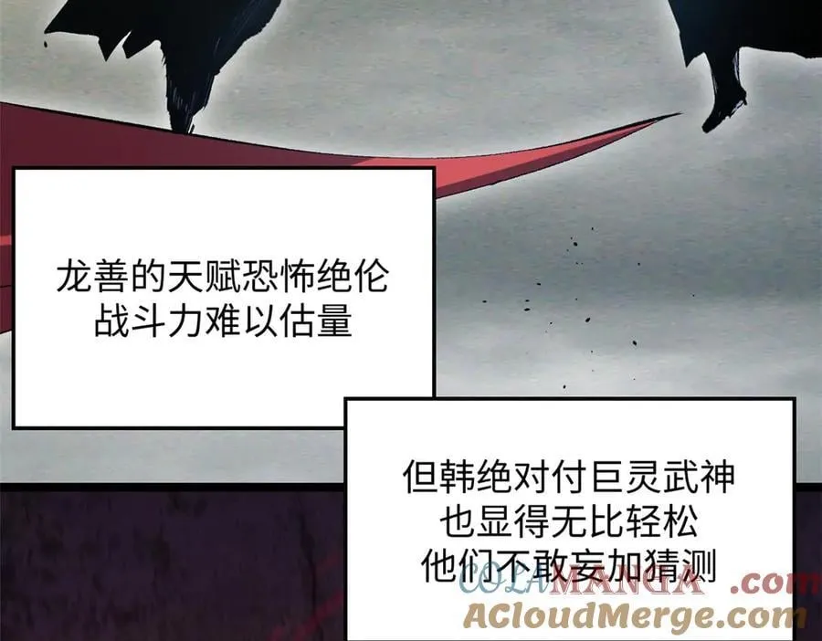 219 一千一百岁的天仙 第113页