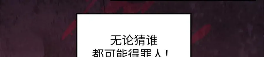 219 一千一百岁的天仙 第114页