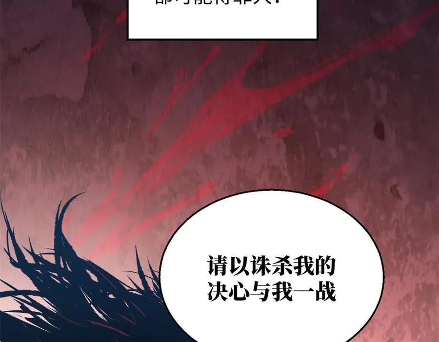 219 一千一百岁的天仙 第115页