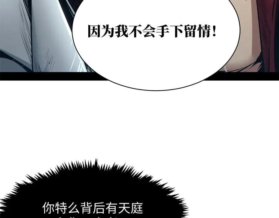 219 一千一百岁的天仙 第119页