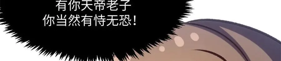 219 一千一百岁的天仙 第120页