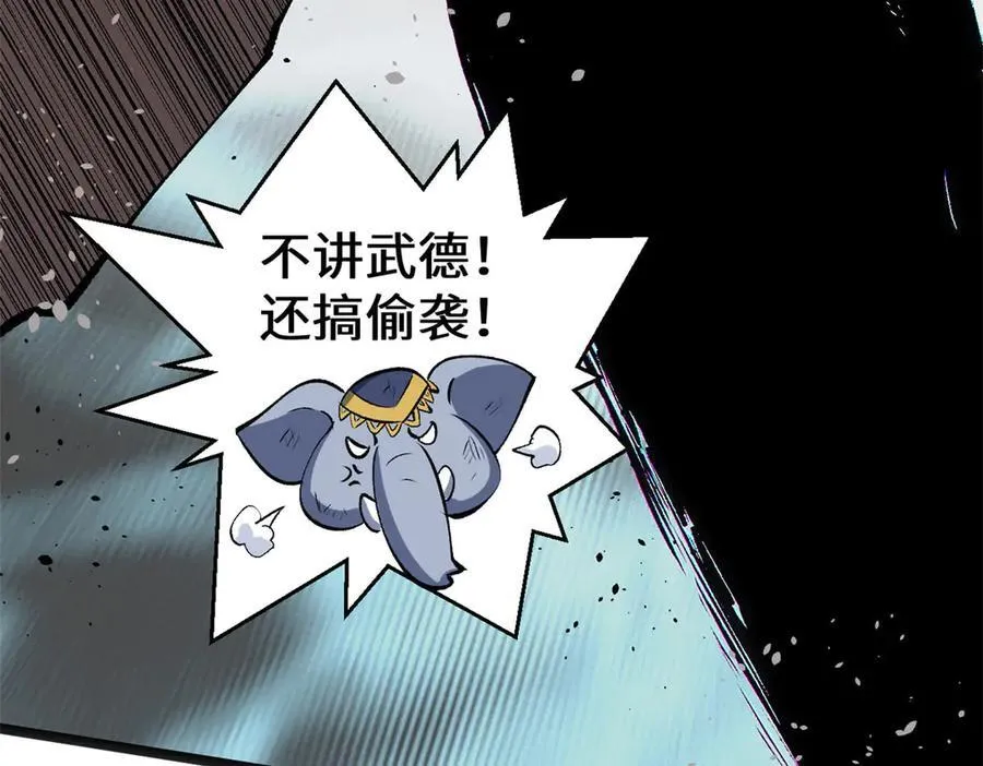 219 一千一百岁的天仙 第130页