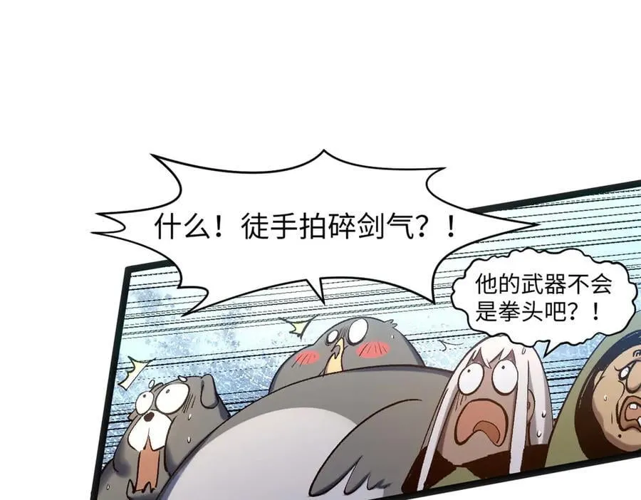 219 一千一百岁的天仙 第136页