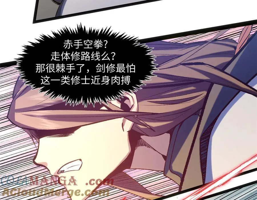 219 一千一百岁的天仙 第137页