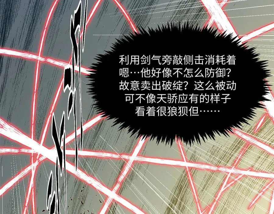 219 一千一百岁的天仙 第139页