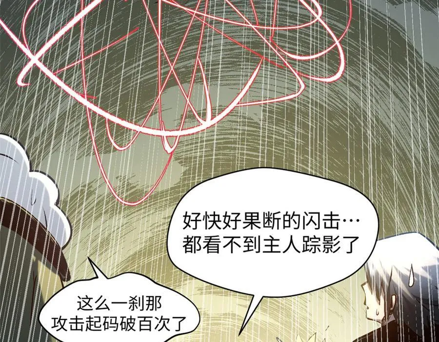 219 一千一百岁的天仙 第144页