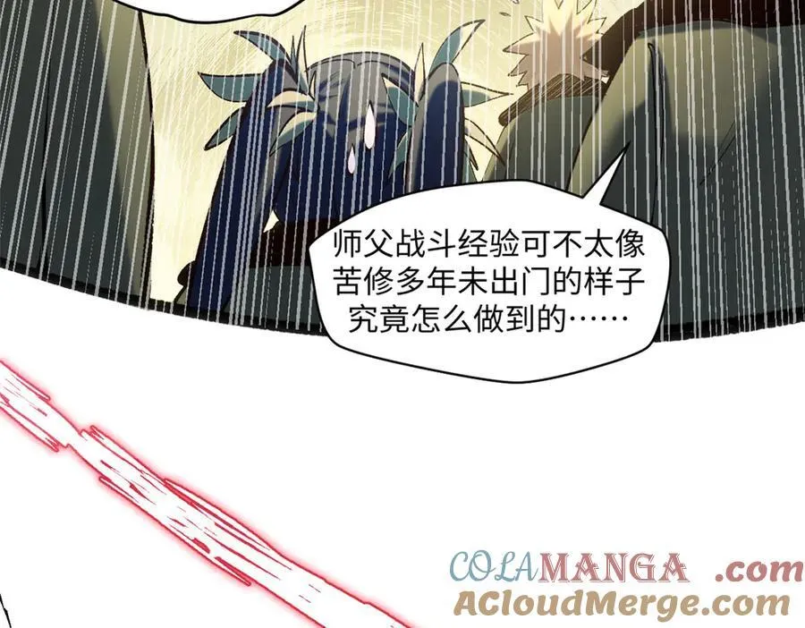 219 一千一百岁的天仙 第145页