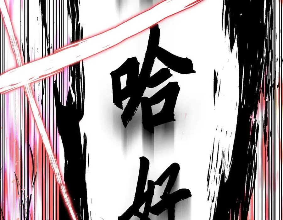 219 一千一百岁的天仙 第148页
