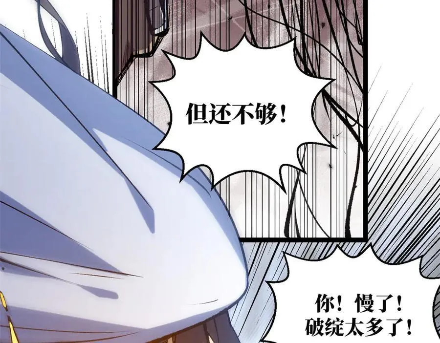 219 一千一百岁的天仙 第155页