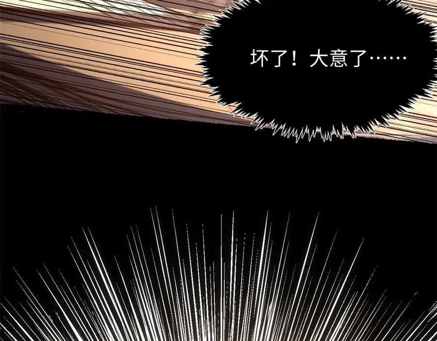 219 一千一百岁的天仙 第160页
