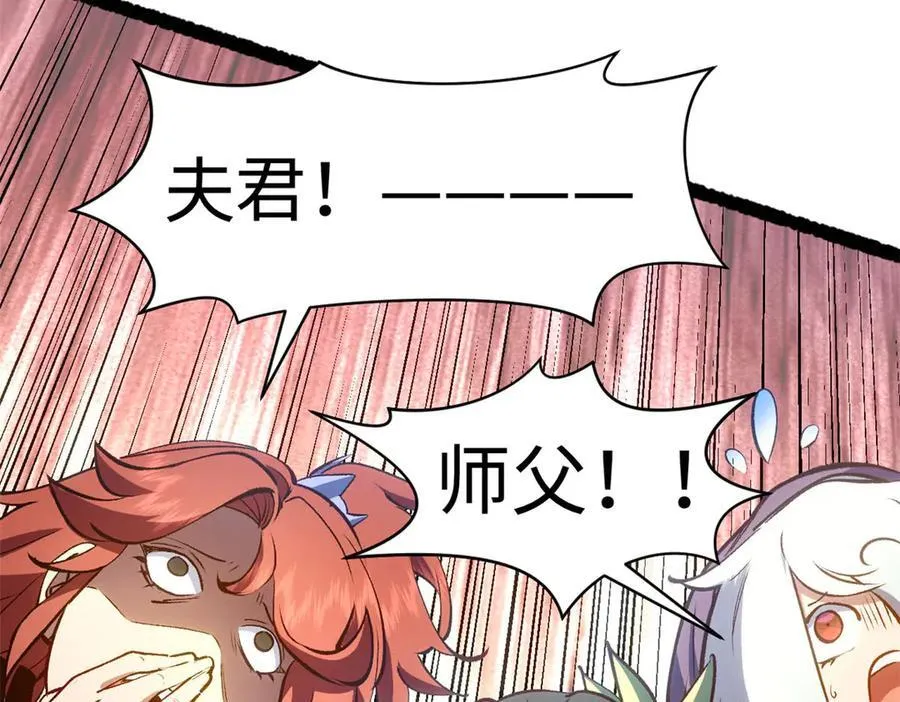 219 一千一百岁的天仙 第170页