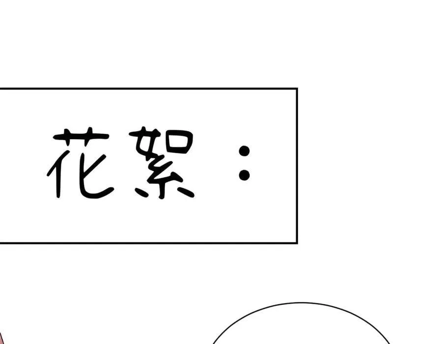 219 一千一百岁的天仙 第178页