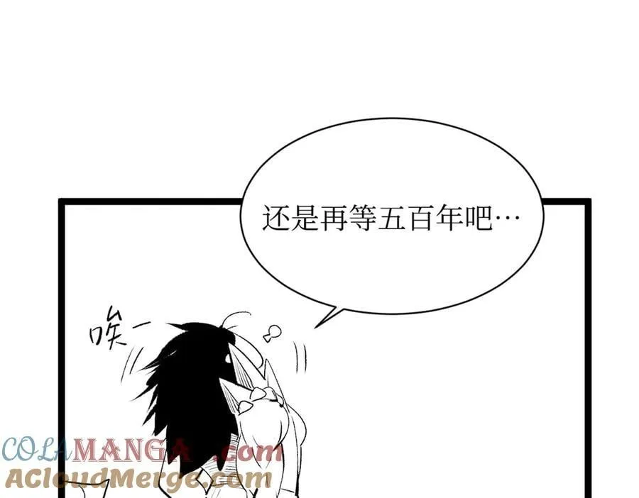 219 一千一百岁的天仙 第201页
