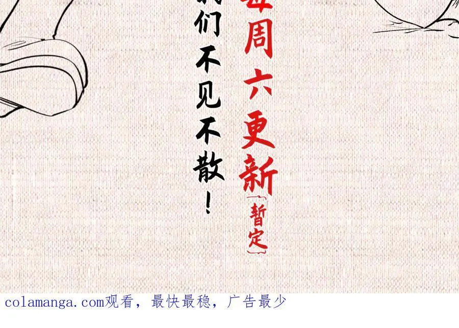 219 一千一百岁的天仙 第206页