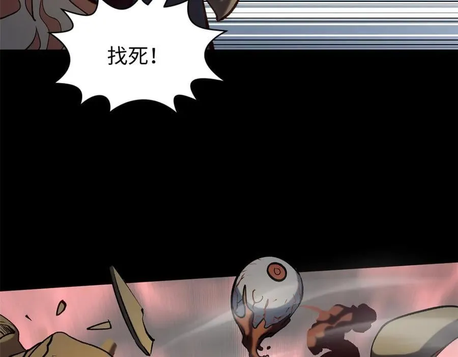 220 互相试探 第11页