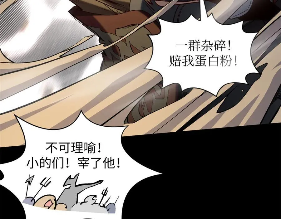 220 互相试探 第14页
