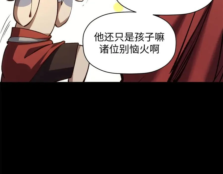 220 互相试探 第27页