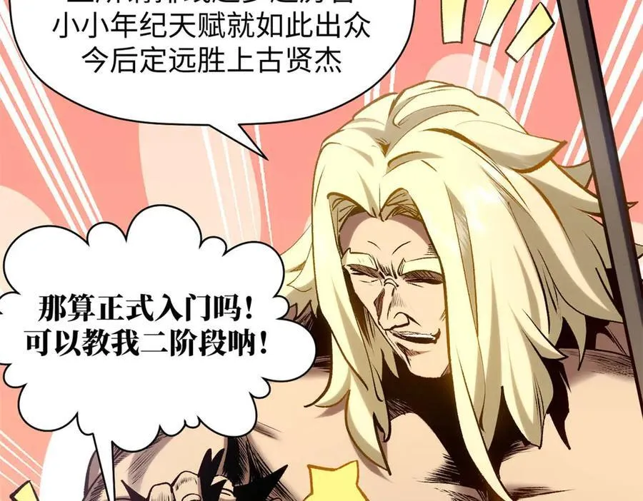 220 互相试探 第31页