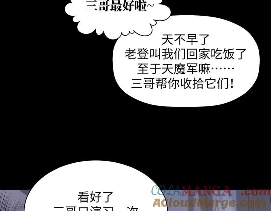220 互相试探 第33页