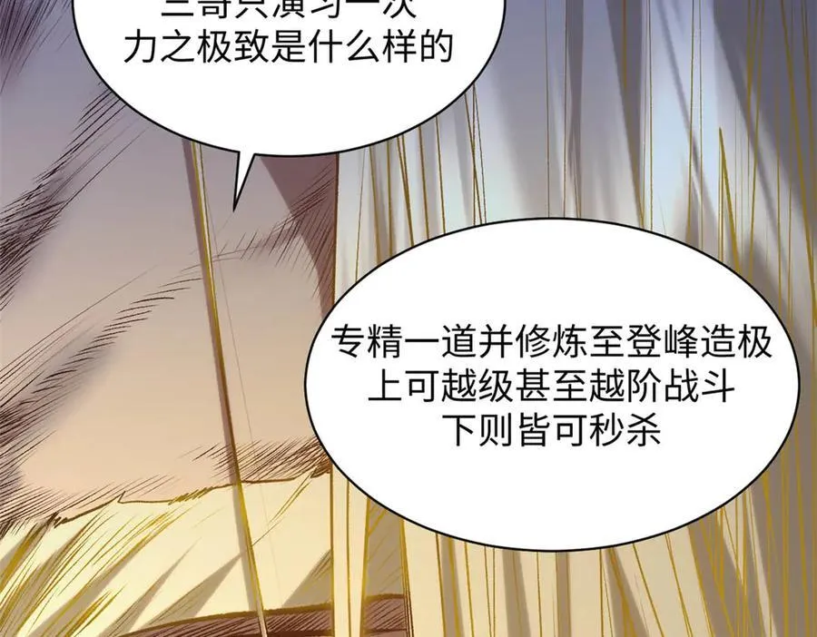 220 互相试探 第34页