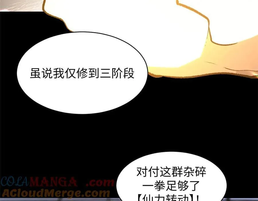 220 互相试探 第37页
