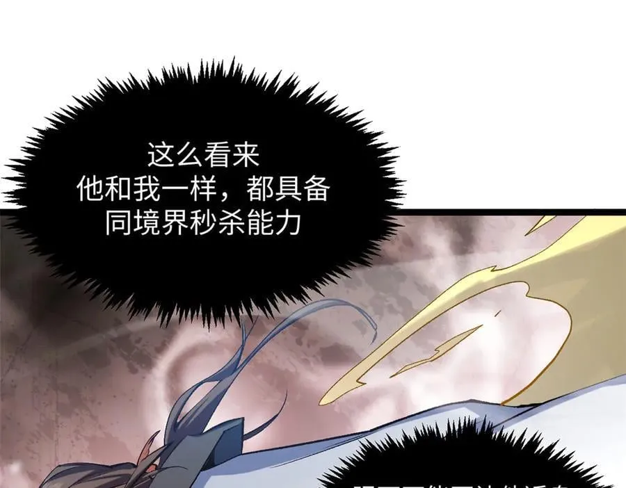 220 互相试探 第66页