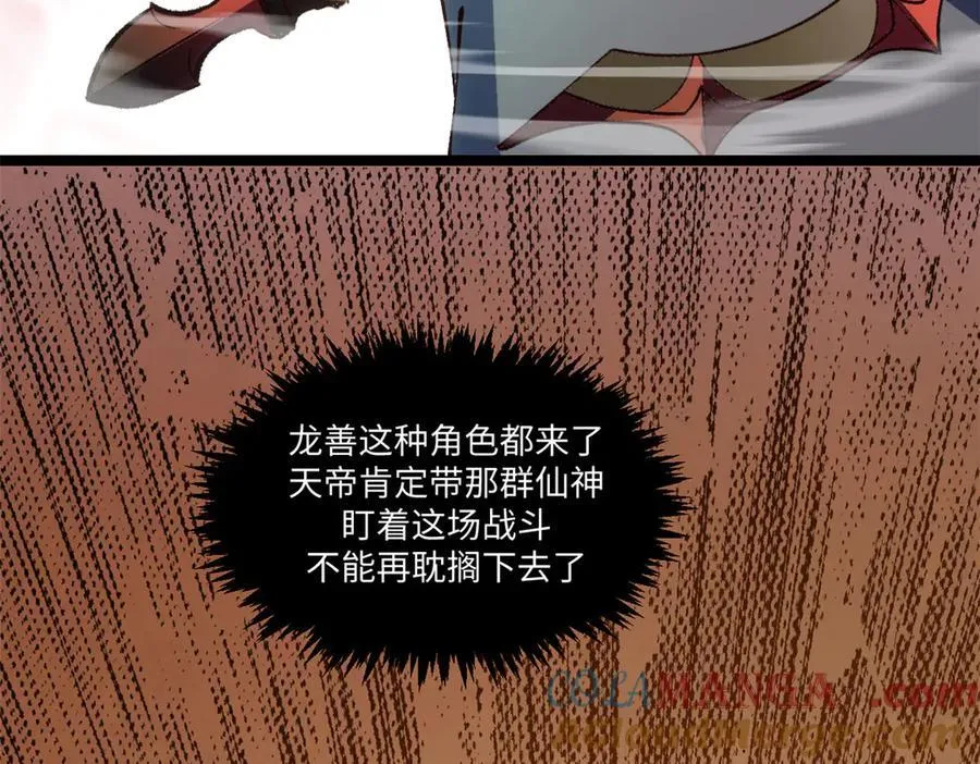 220 互相试探 第69页