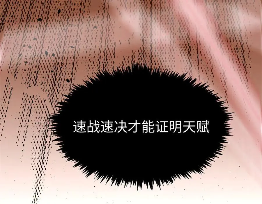 220 互相试探 第76页