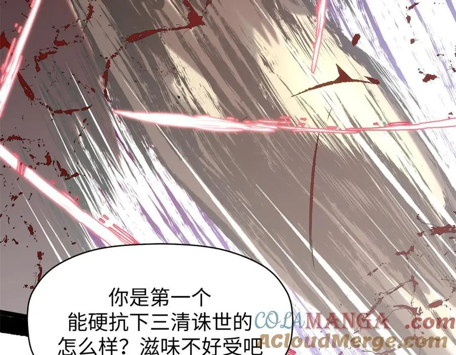 220 互相试探 第97页