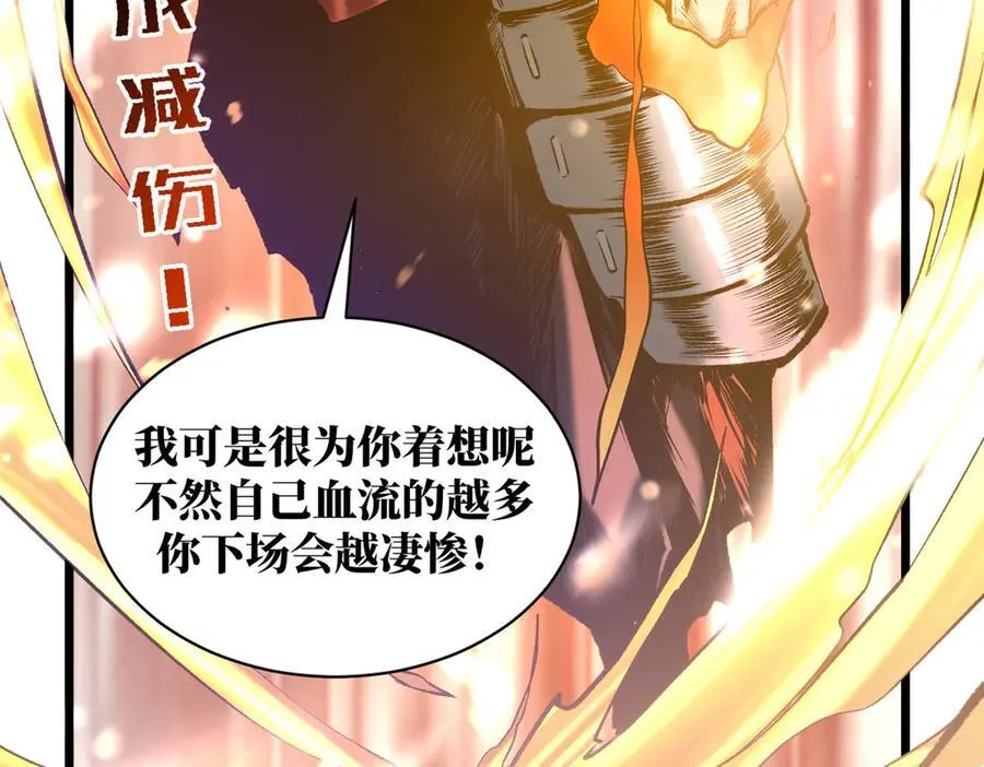 220 互相试探 第106页