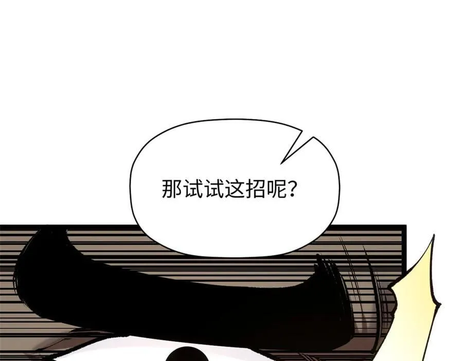 220 互相试探 第108页