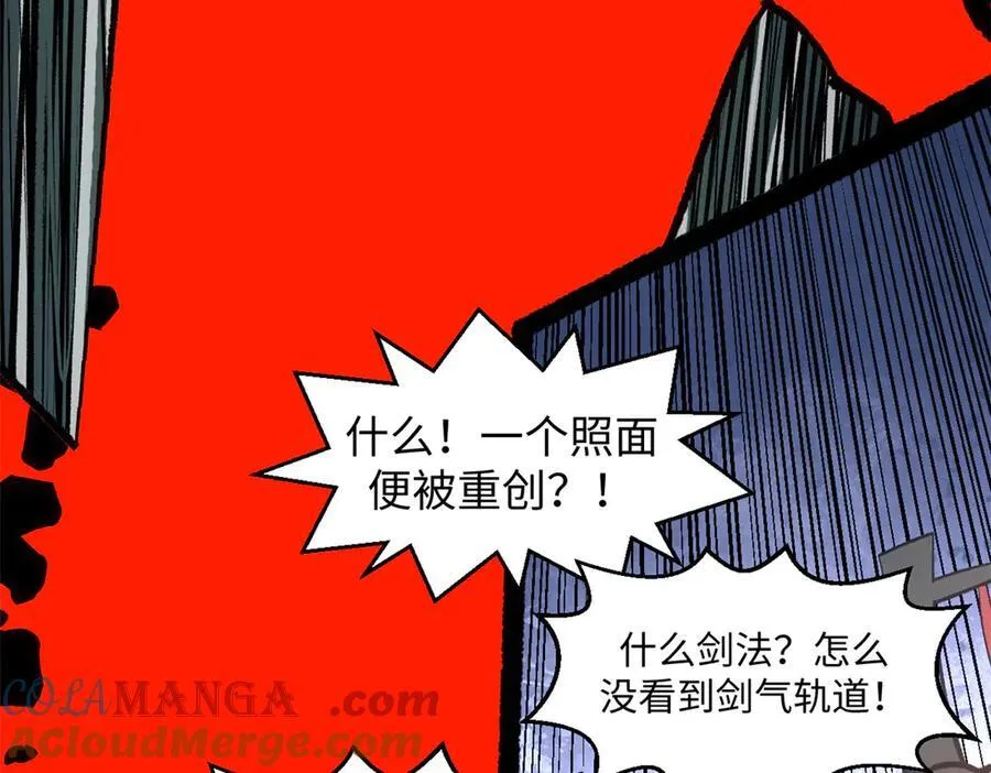 220 互相试探 第133页