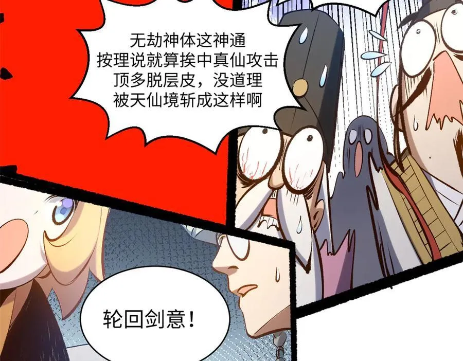 220 互相试探 第135页