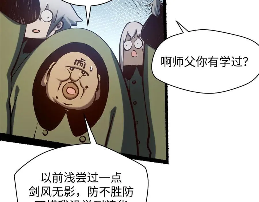 220 互相试探 第136页
