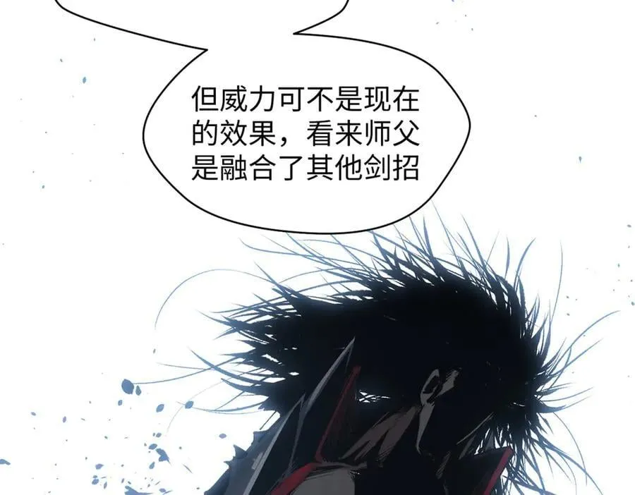 220 互相试探 第138页