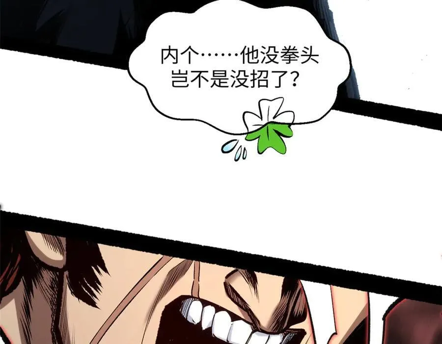 220 互相试探 第140页