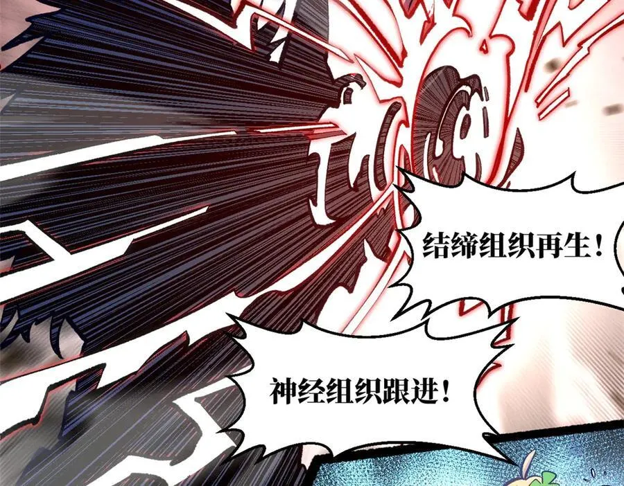 220 互相试探 第143页