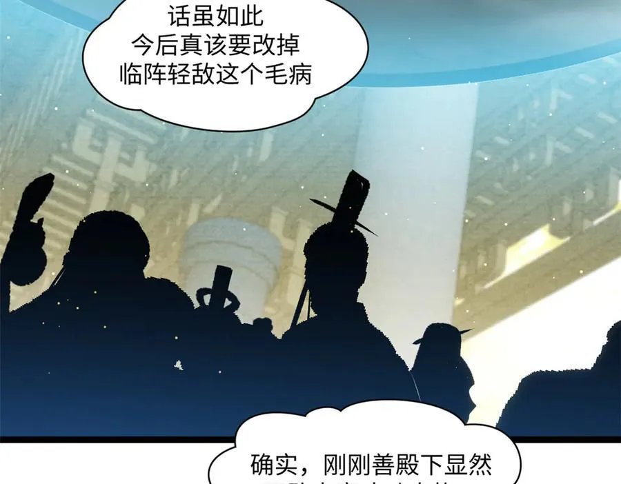 220 互相试探 第203页