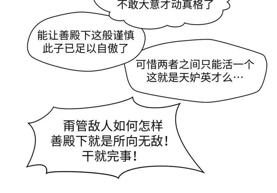 220 互相试探 第204页
