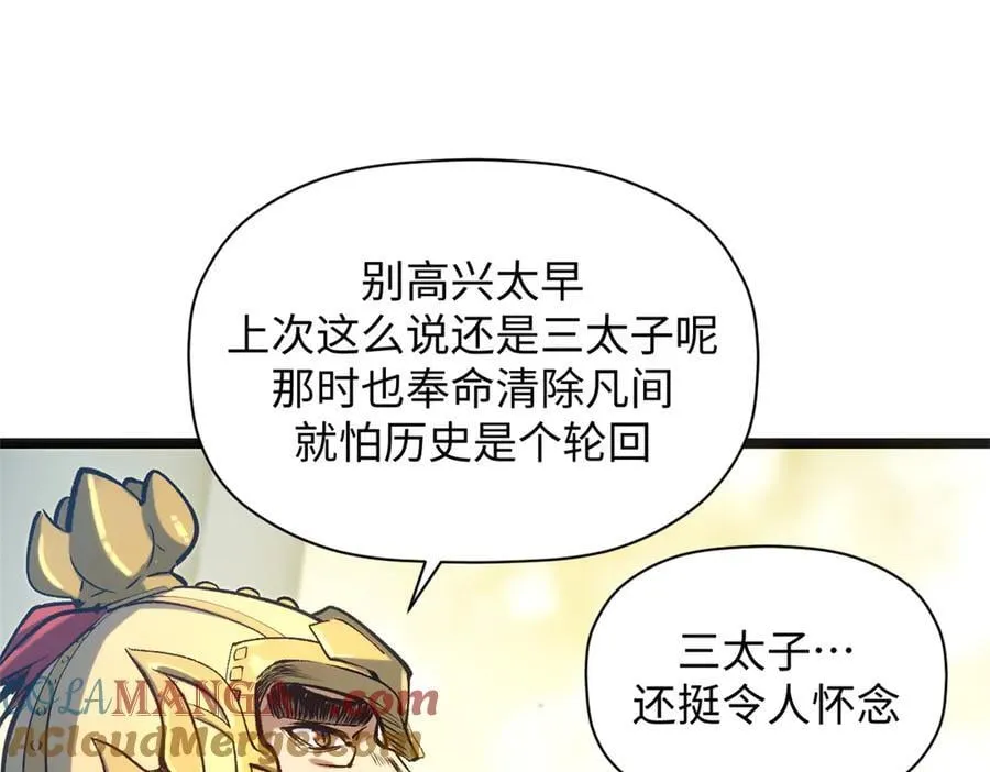 220 互相试探 第205页