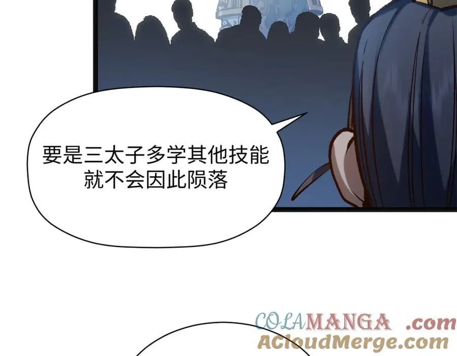220 互相试探 第209页