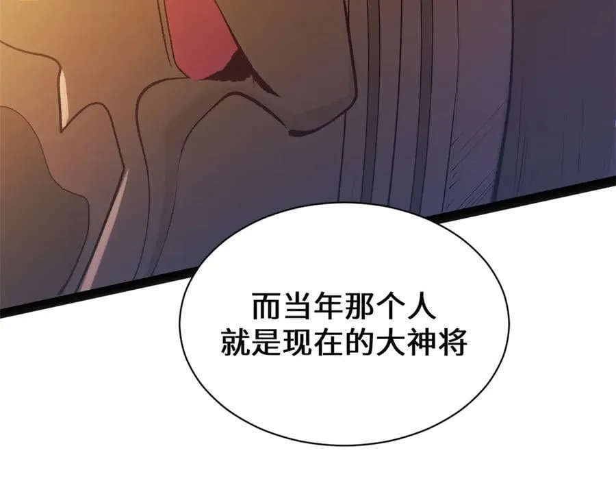 220 互相试探 第214页